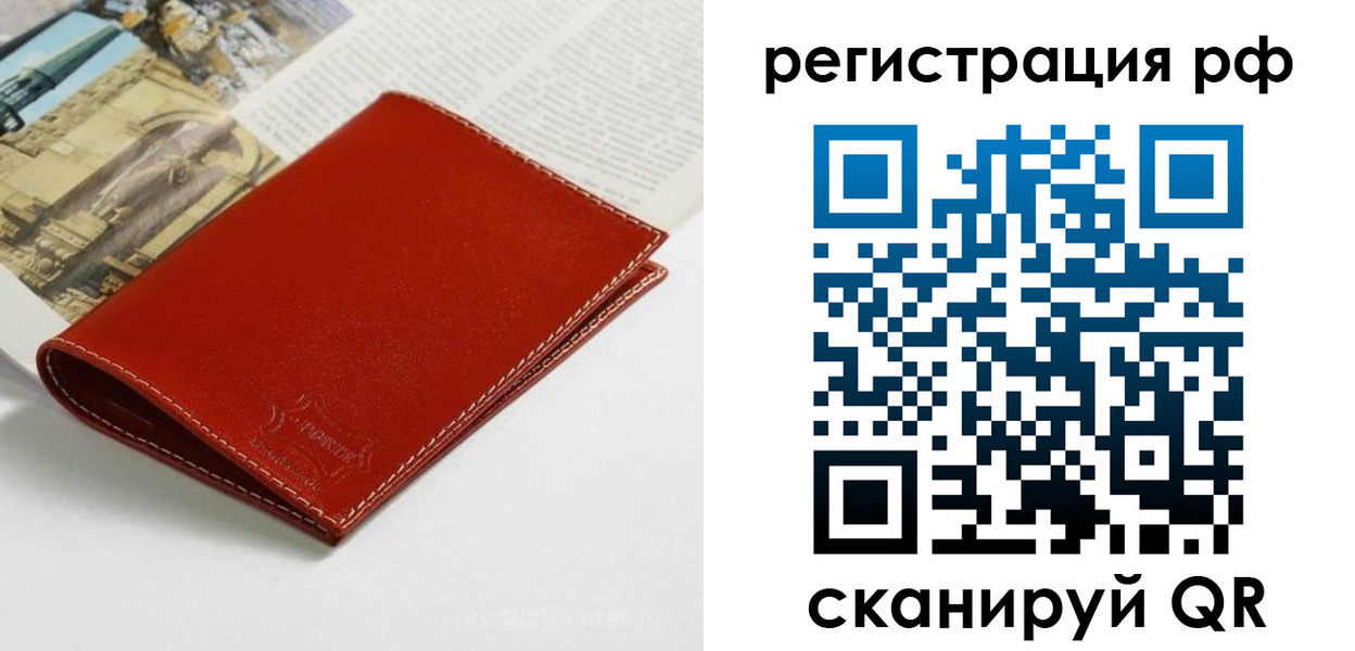 временная регистрация законно в Грязях