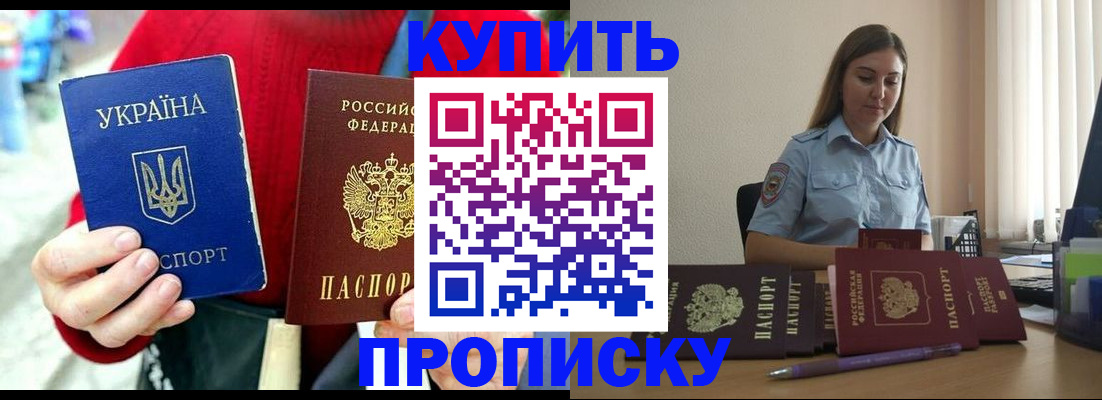 временная регистрация госуслуги в Грязях