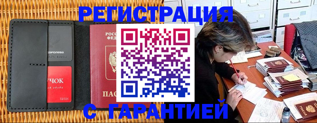 пропишу в квартире в Грязях