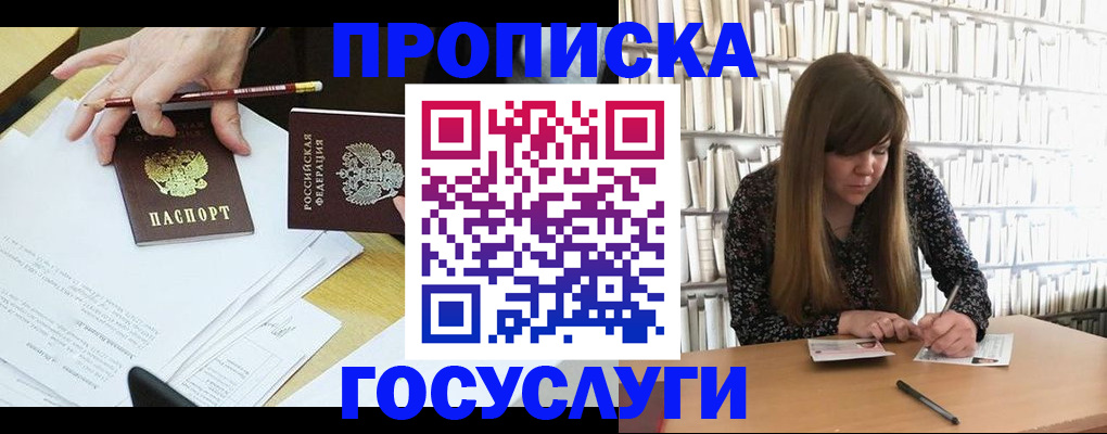 прописка паспорт в Грязях