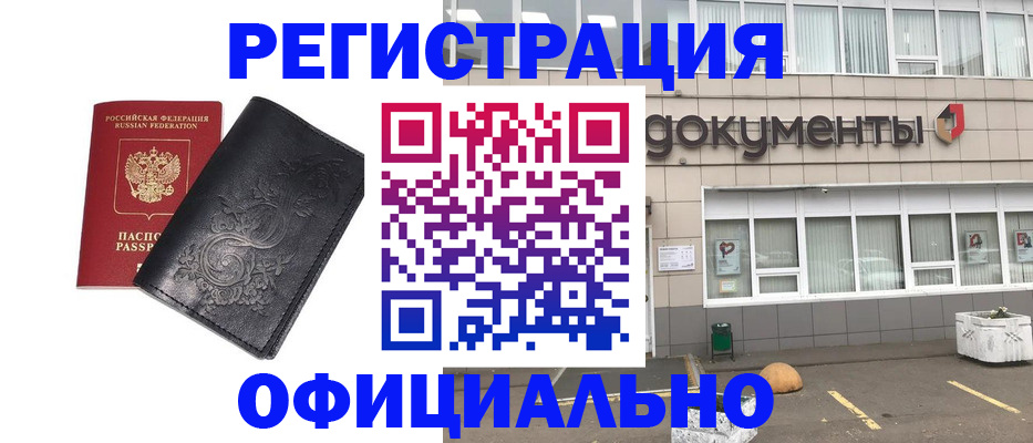 временная регистрация госуслуги в Грязях