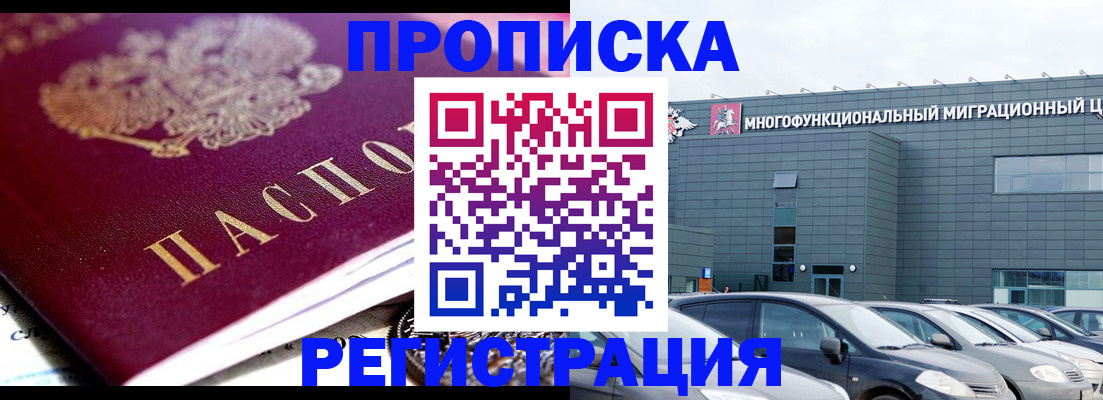 прописка иностранных граждан в Грязях